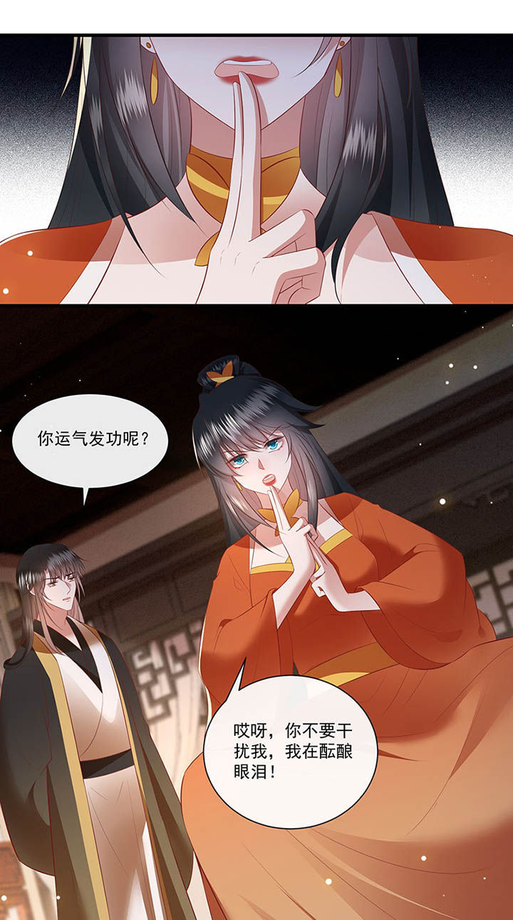 第151章：生气的男人怎么哄6