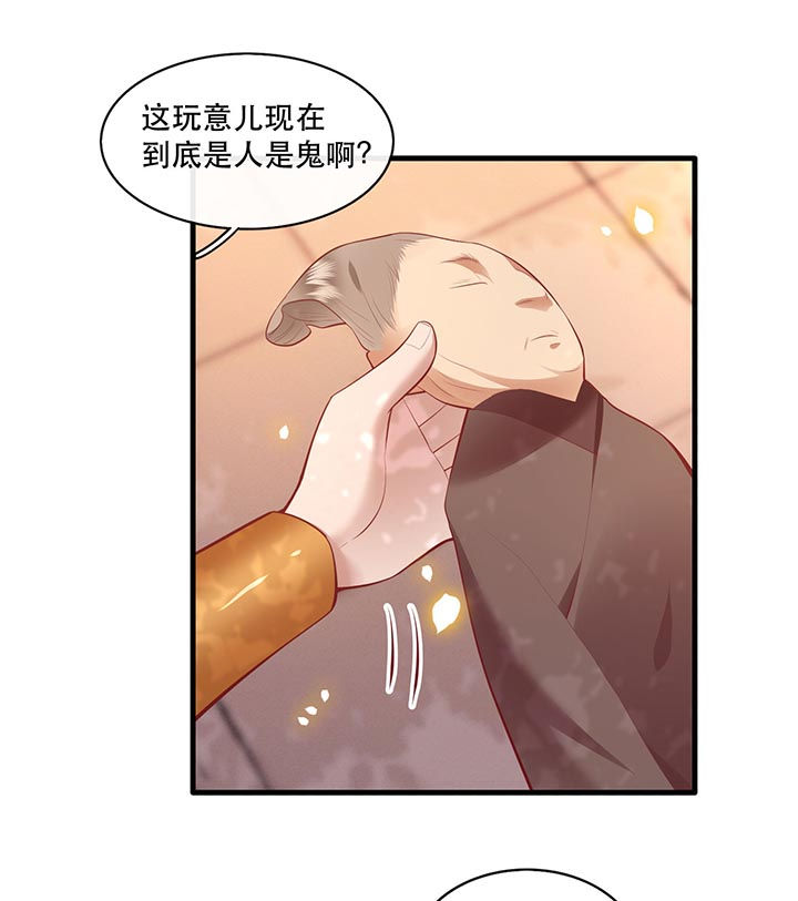 第92章：你是、北阴大帝！7