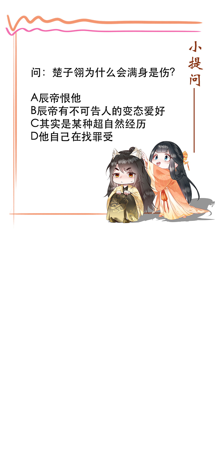 第137章：摸起来超有手感的！27
