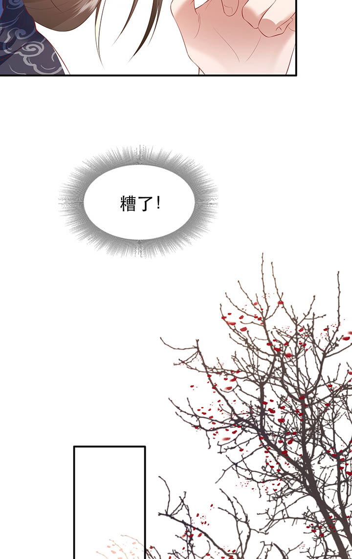 第120章：本王让你更舒服试试8