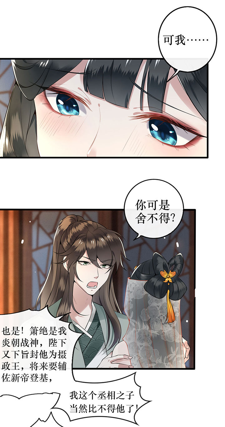第1章：皮相倒还不错7