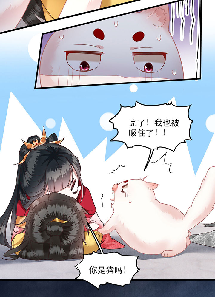 第30章：这都能亲上？！21
