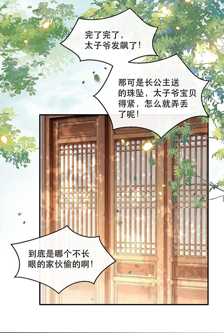 第105章：您何时能回来？27