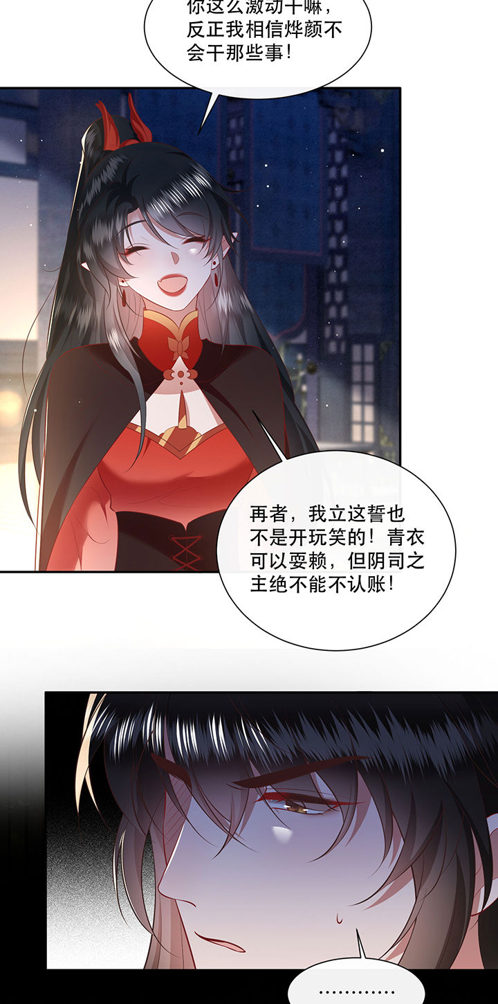 第153章：本座亲自动手！18