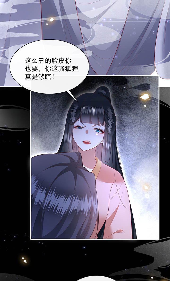 第157章：女王大娘饶命26