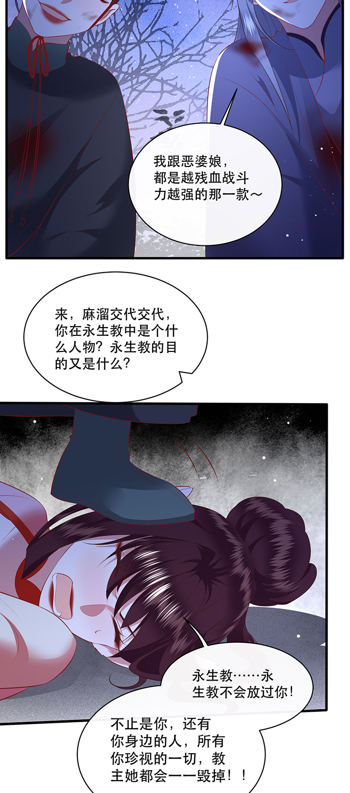 第164章：戏好假啊29