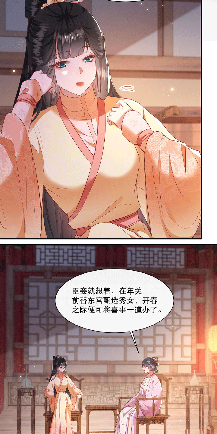 第115章：她天残地缺啊22