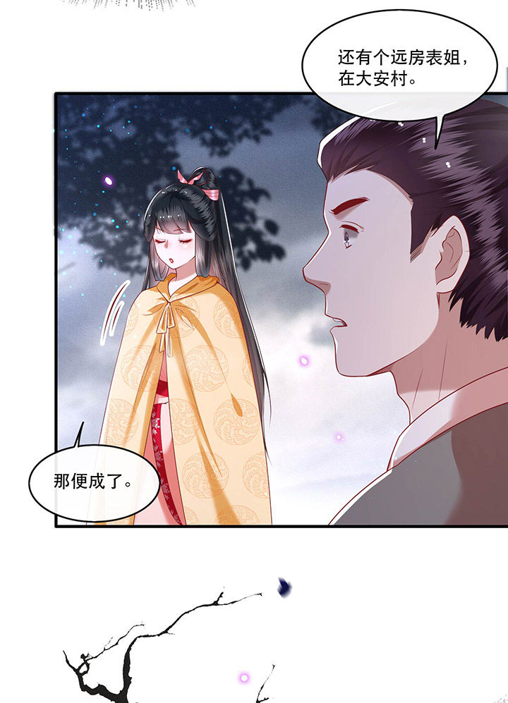 第54章：学会给主人捡东西了！14