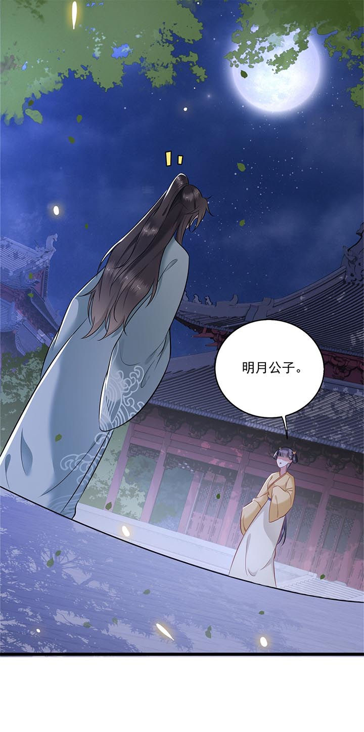 第5章：哪里来的丑八怪3