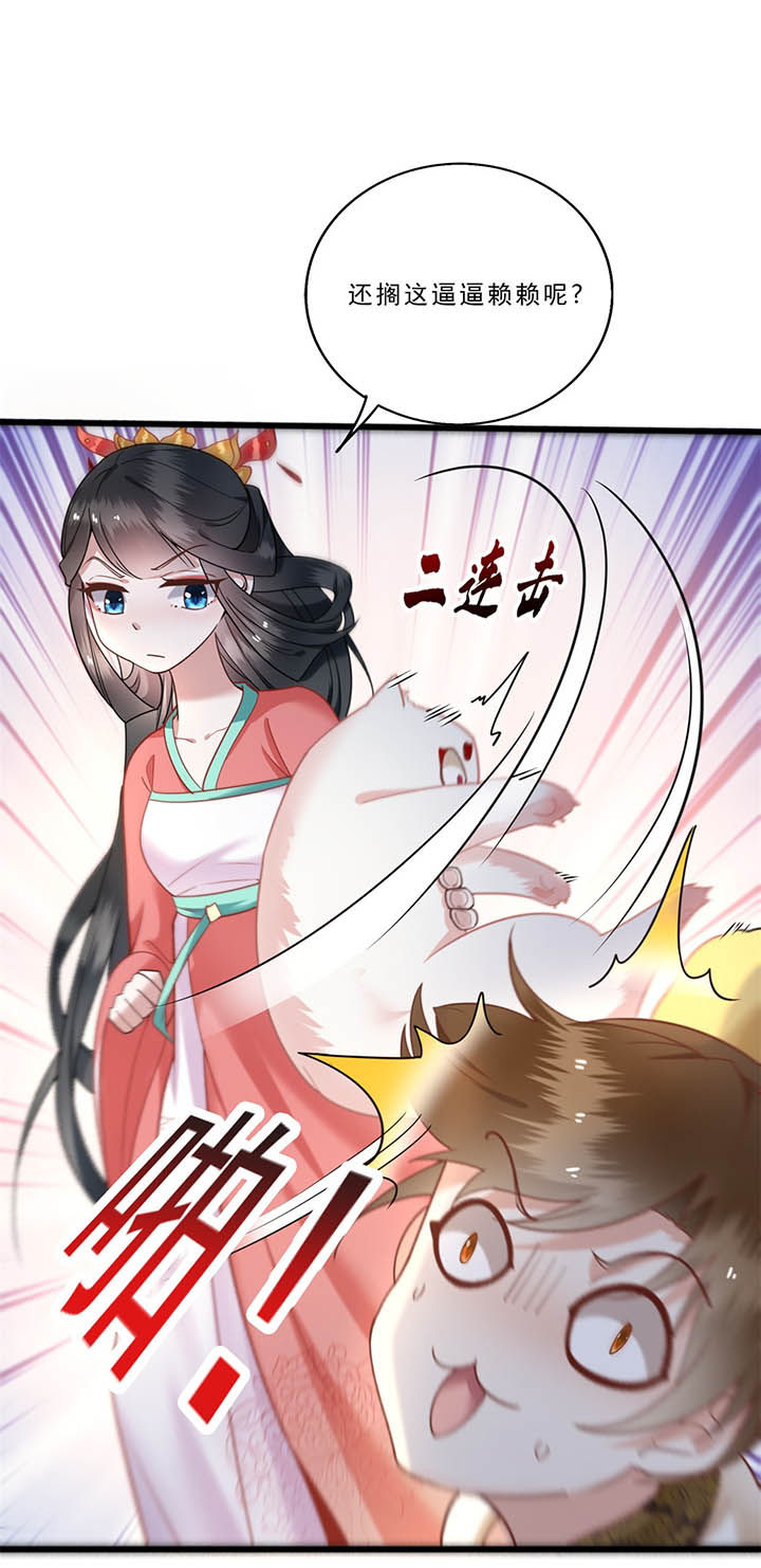 第7章：还搁这哔哔赖赖9