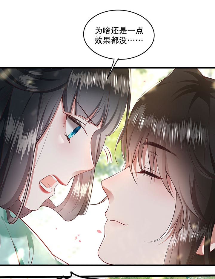 第87章：老王八你耍我！7