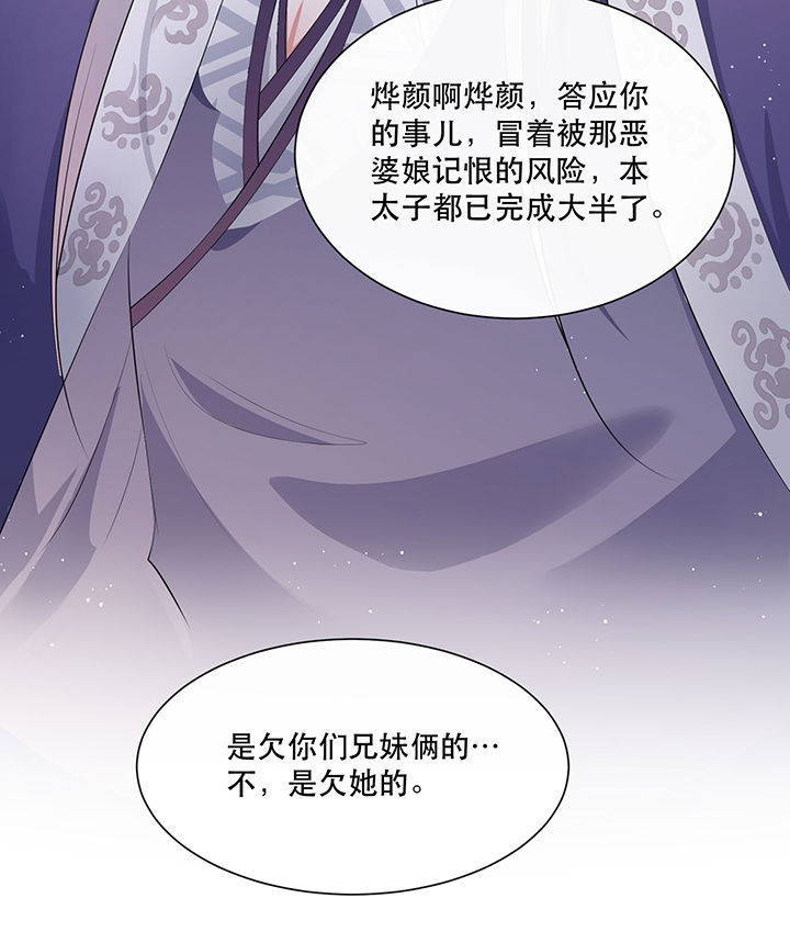 第142章：寡男人想你了27