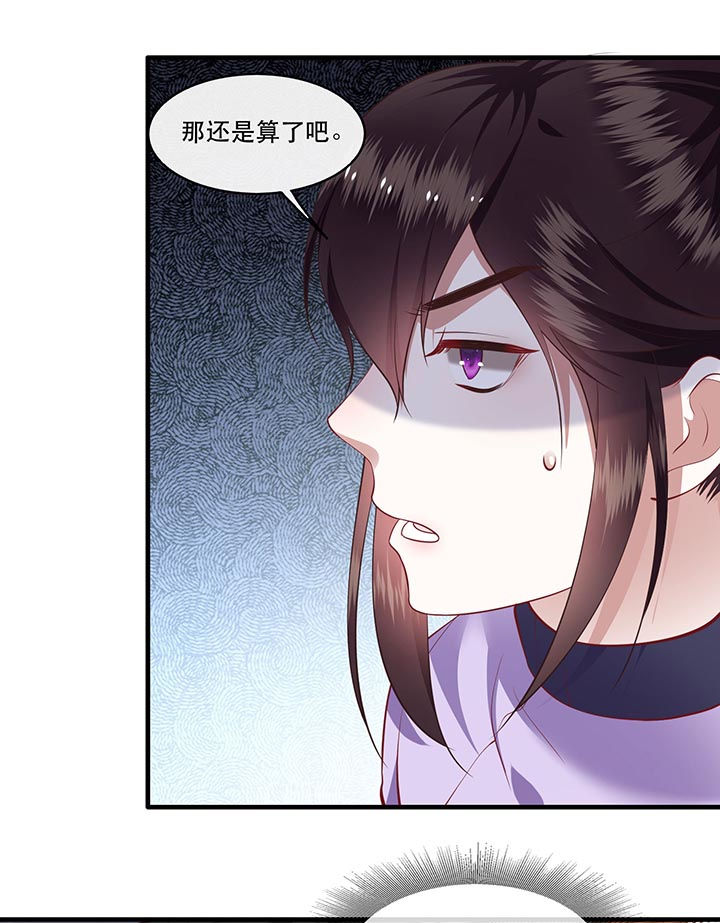 第81章：暗杀情敌？18