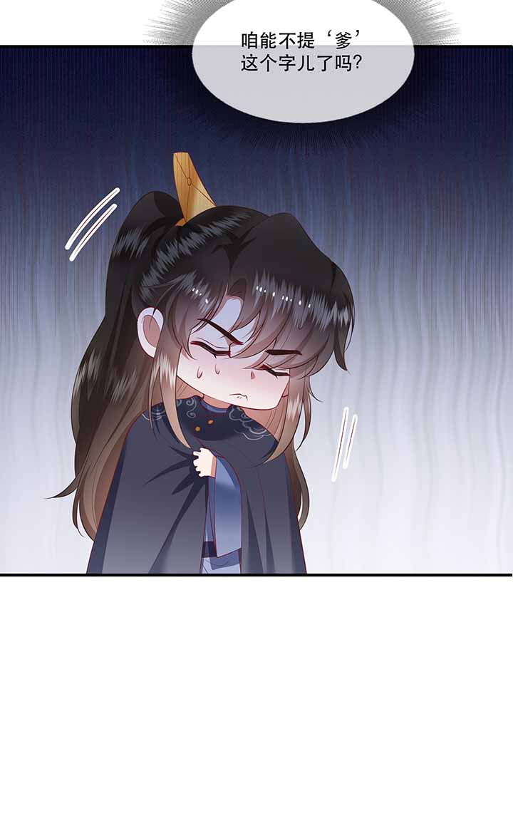 第121章：他就是你的儿子啊！38