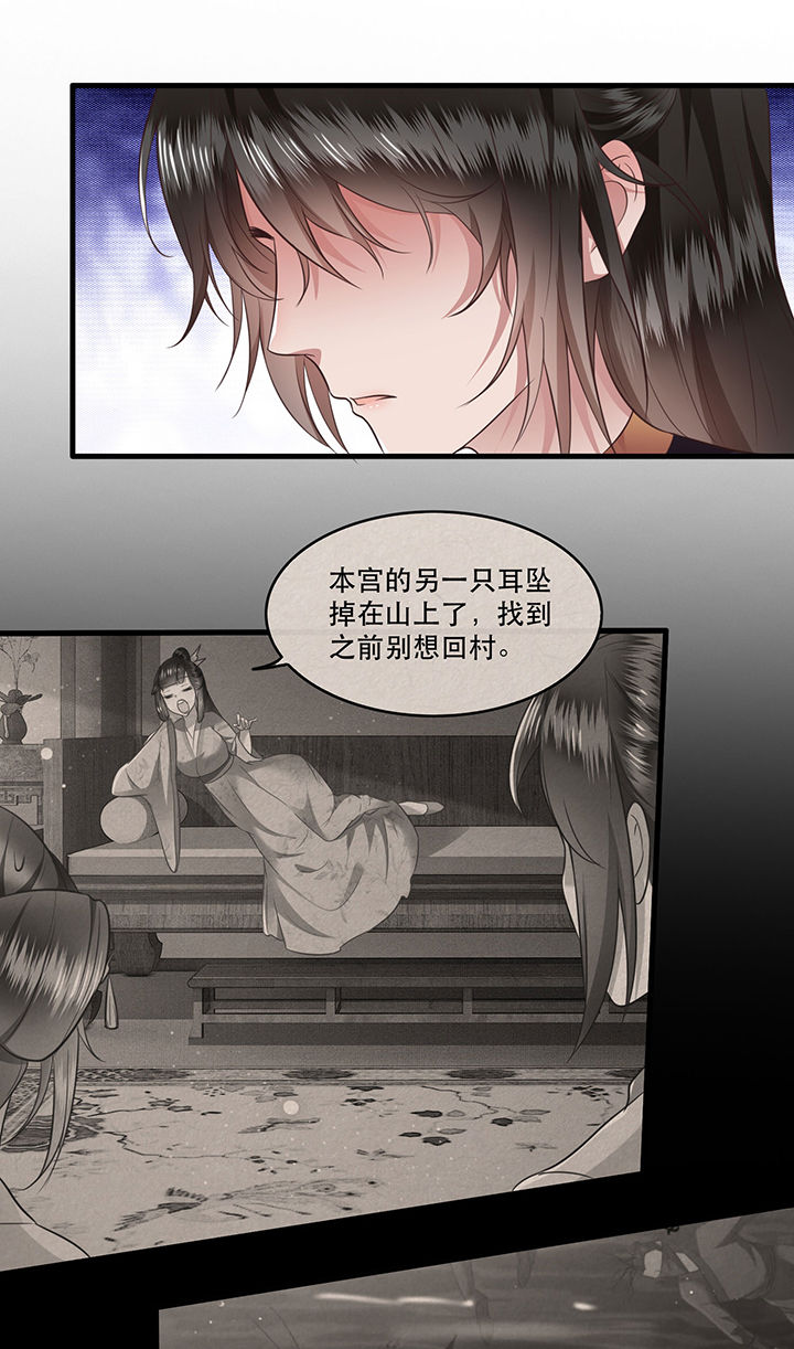 第47章：感觉身体被掏空21