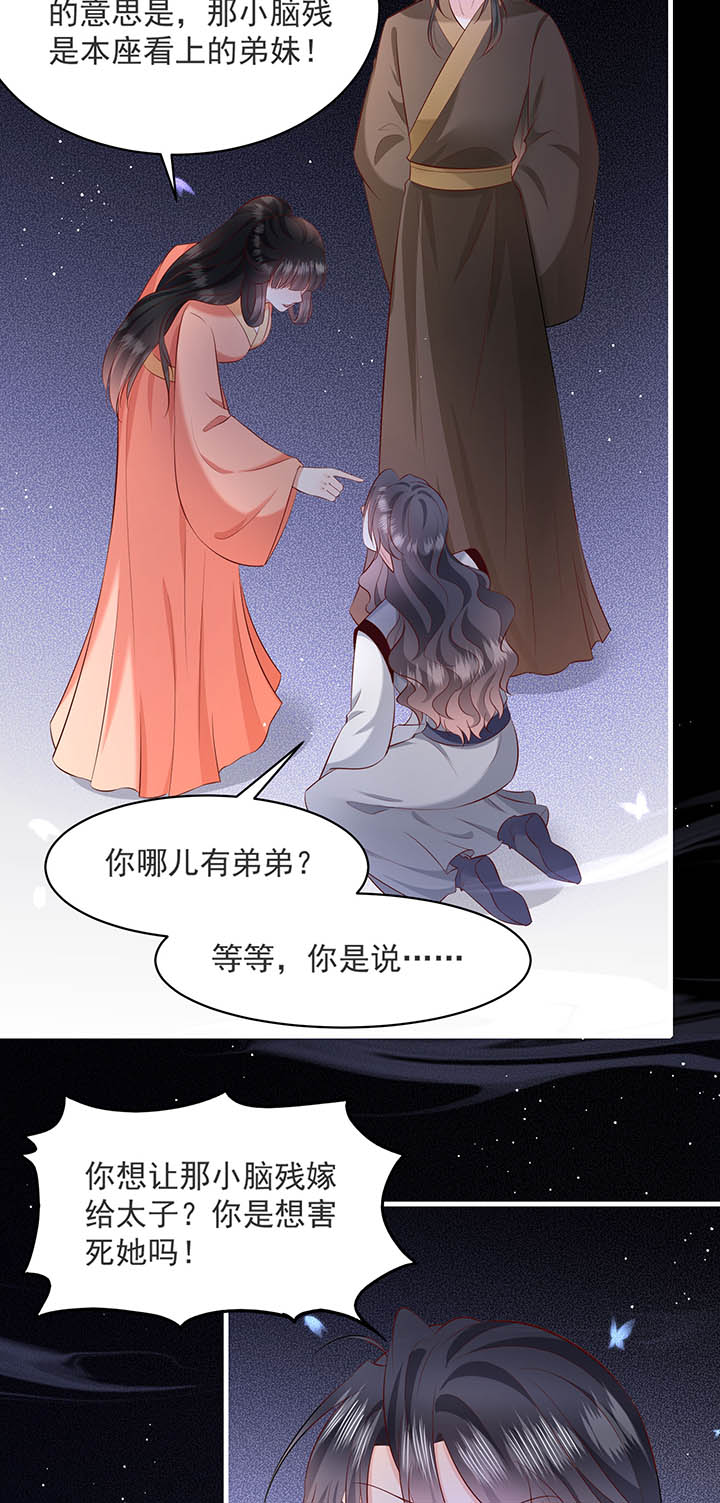 第158章：空手套青衣13