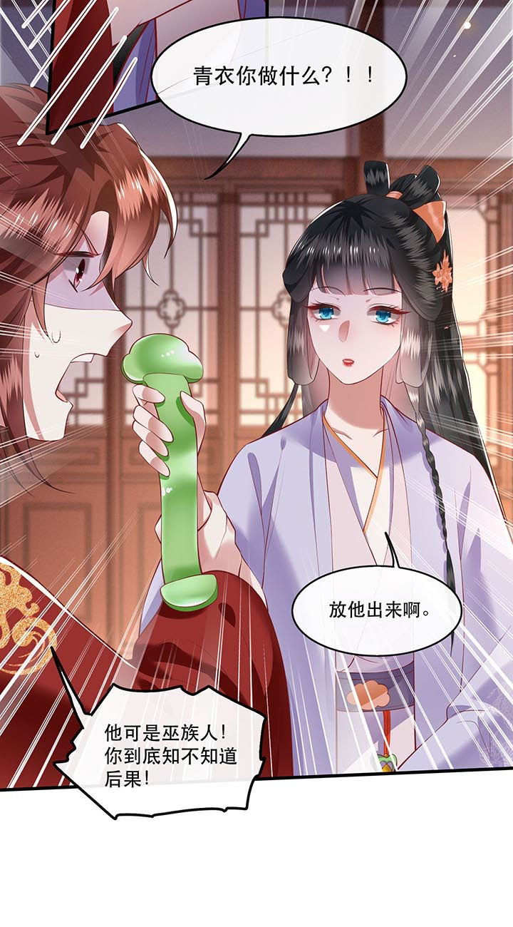 第74章：这小子到底什么来头？10