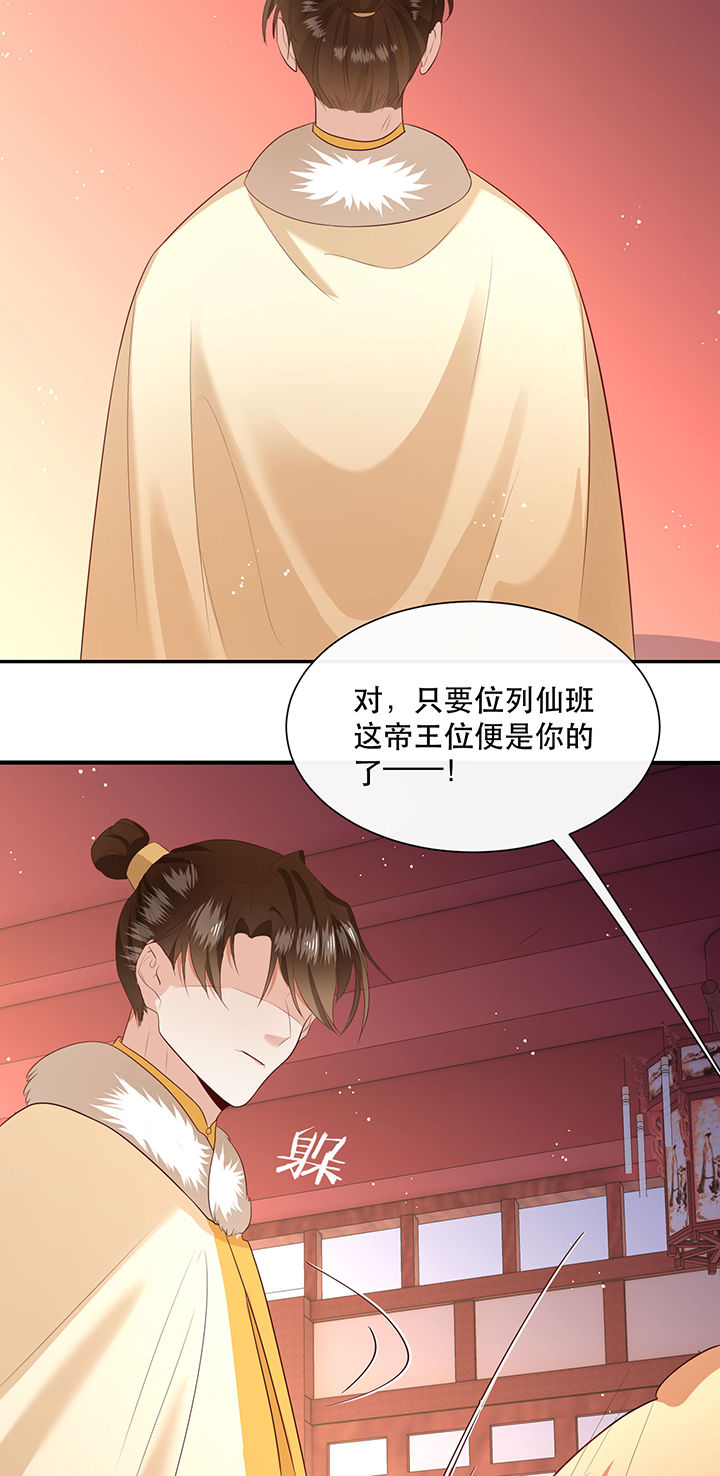 第144章：北阴怒了20