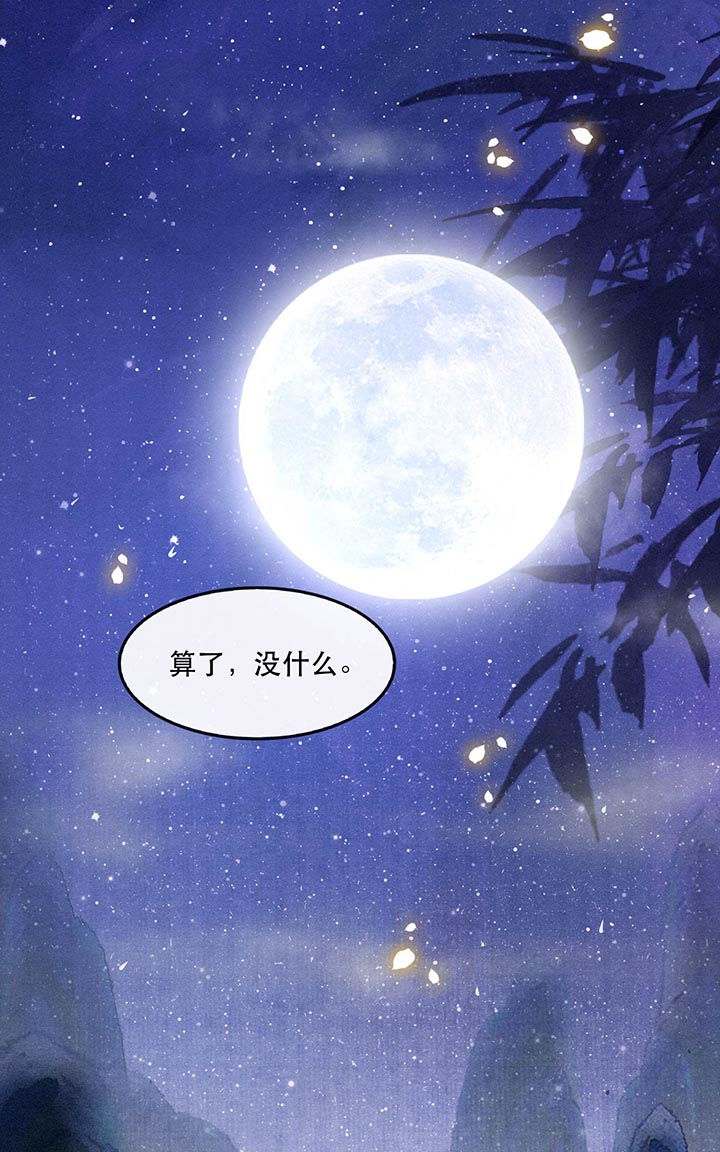 第89章：我若害她，你便杀了我34