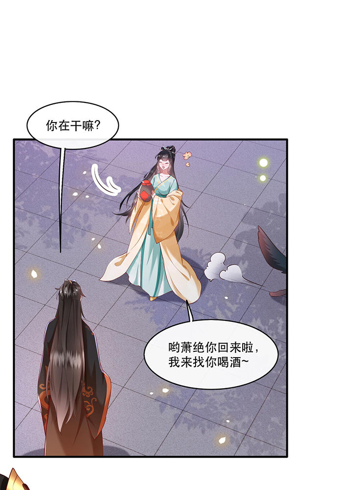 第50章：喝了迷魂药，过了奈何桥6