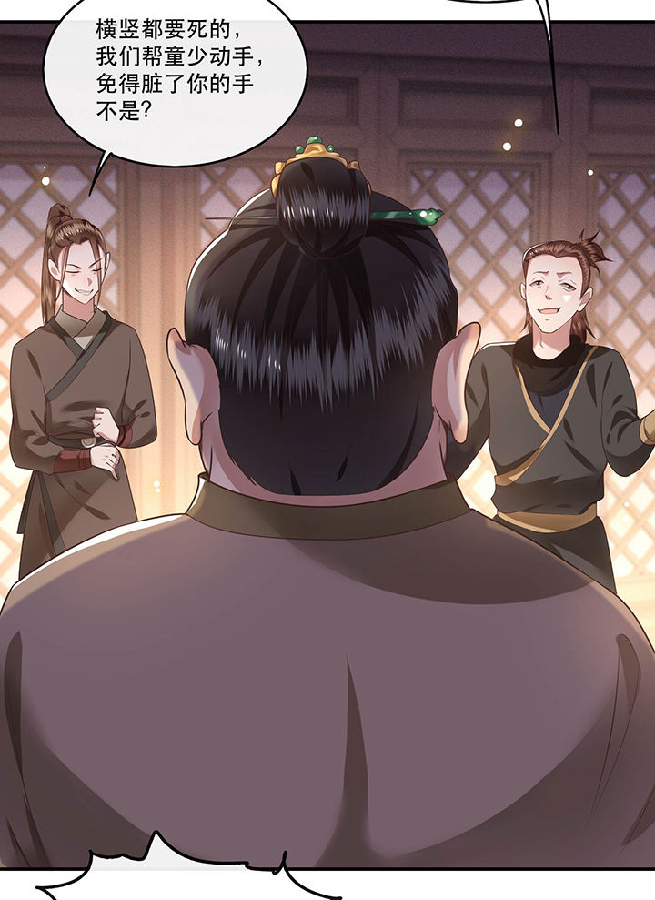 第56章：取尔等性命之人！7
