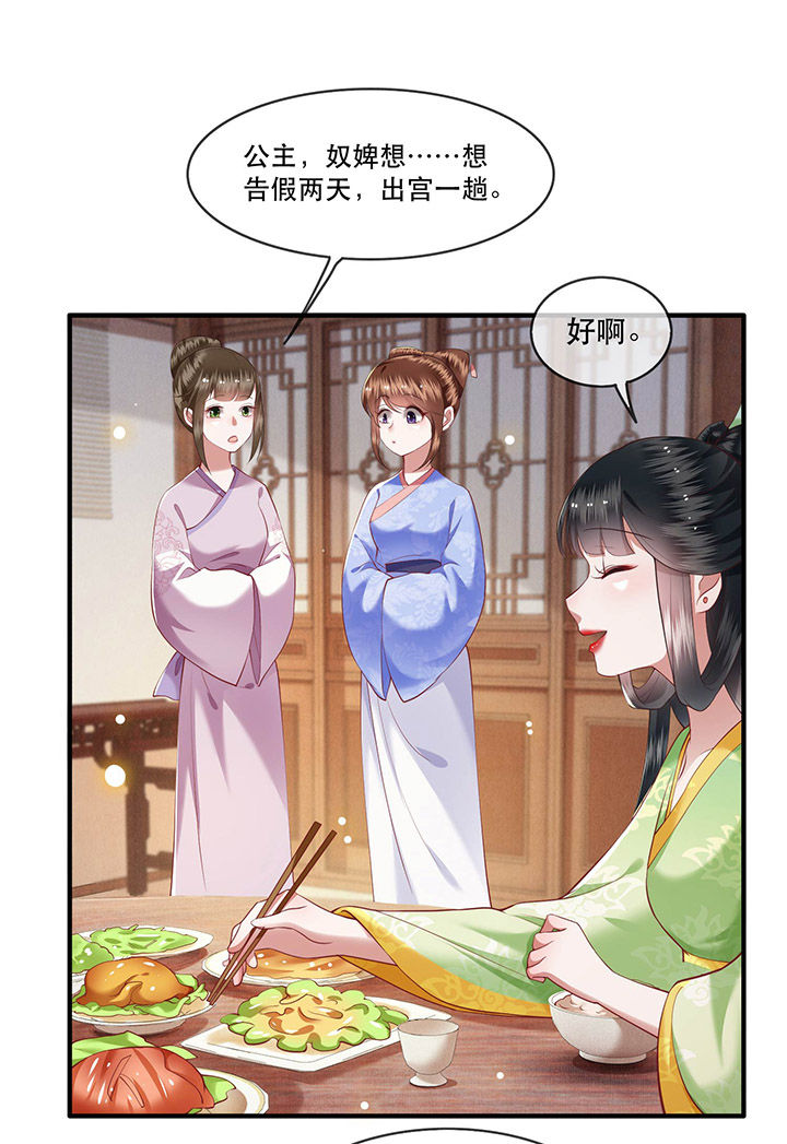 第53章：放你出去，一日放纵7