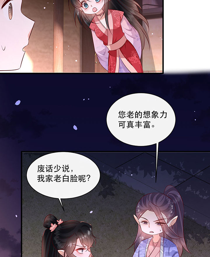 第174章：【番外】520特别篇12