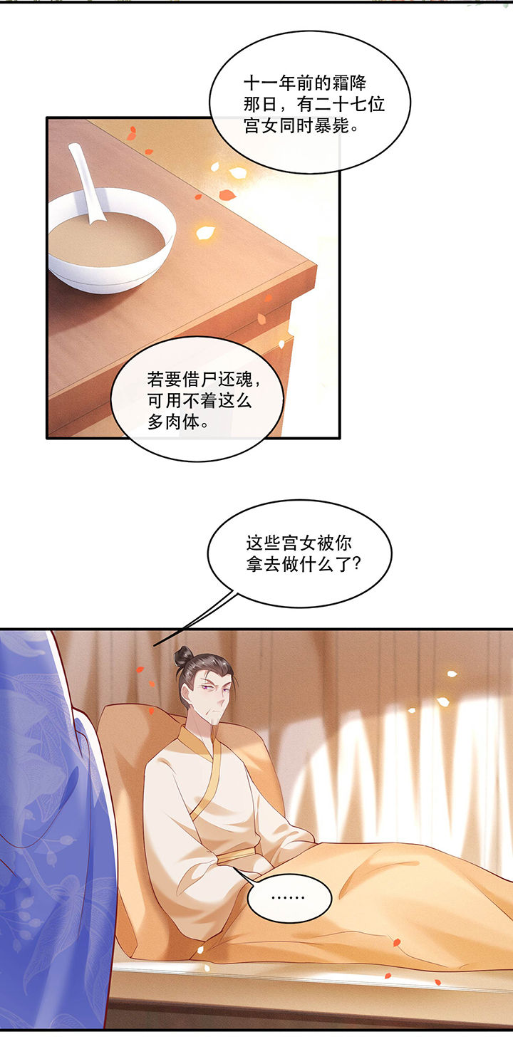 第52章：这解酒药，算我欠你的19