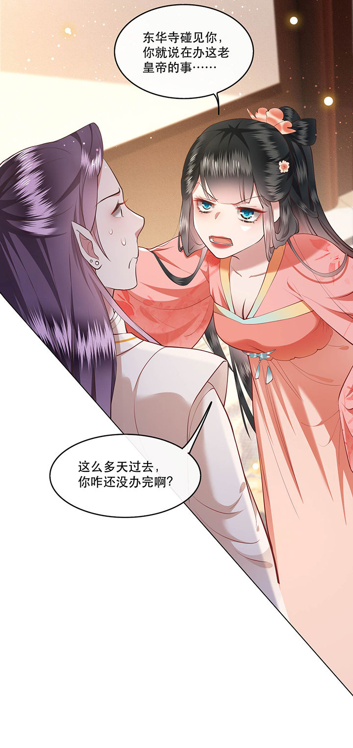 第46章：你为何觉得本宫会救他？32