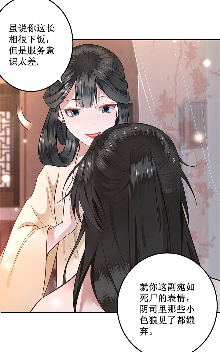 第2章：本王的赏钱6