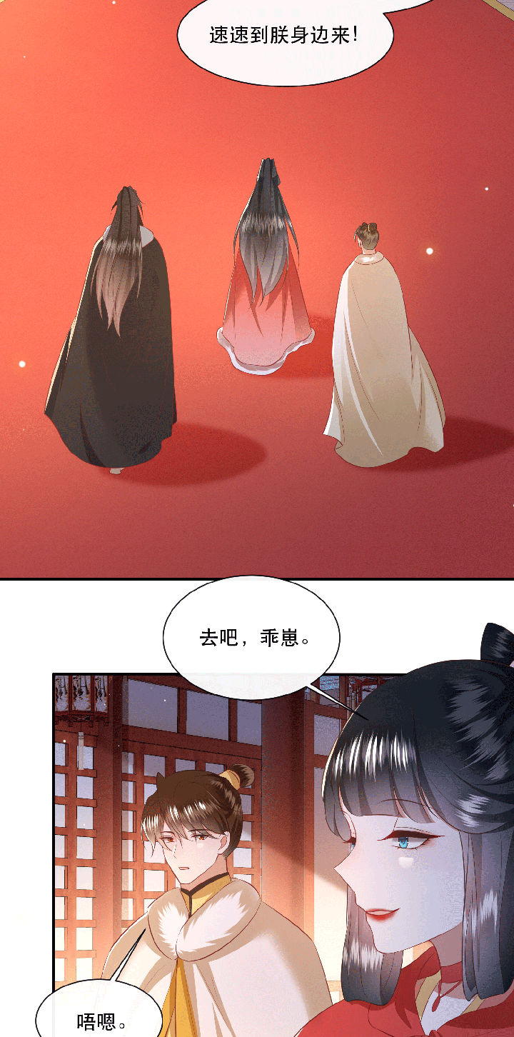 第143章：被忽悠的蠢材3
