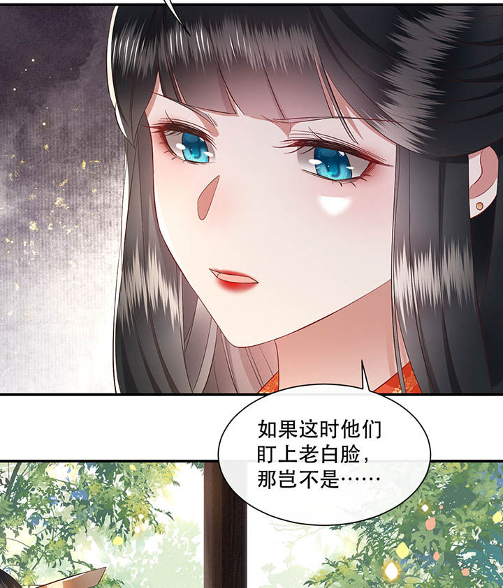 第104章：公主殿下在找我？17
