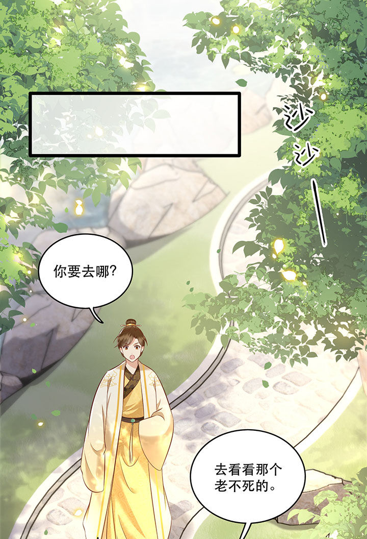第17章：你叫本宫什么？20