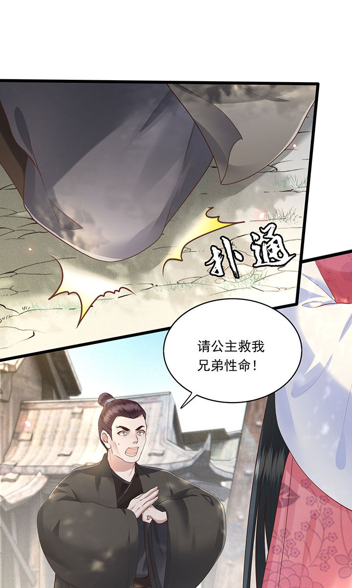 第21章：解铃还须系铃人20