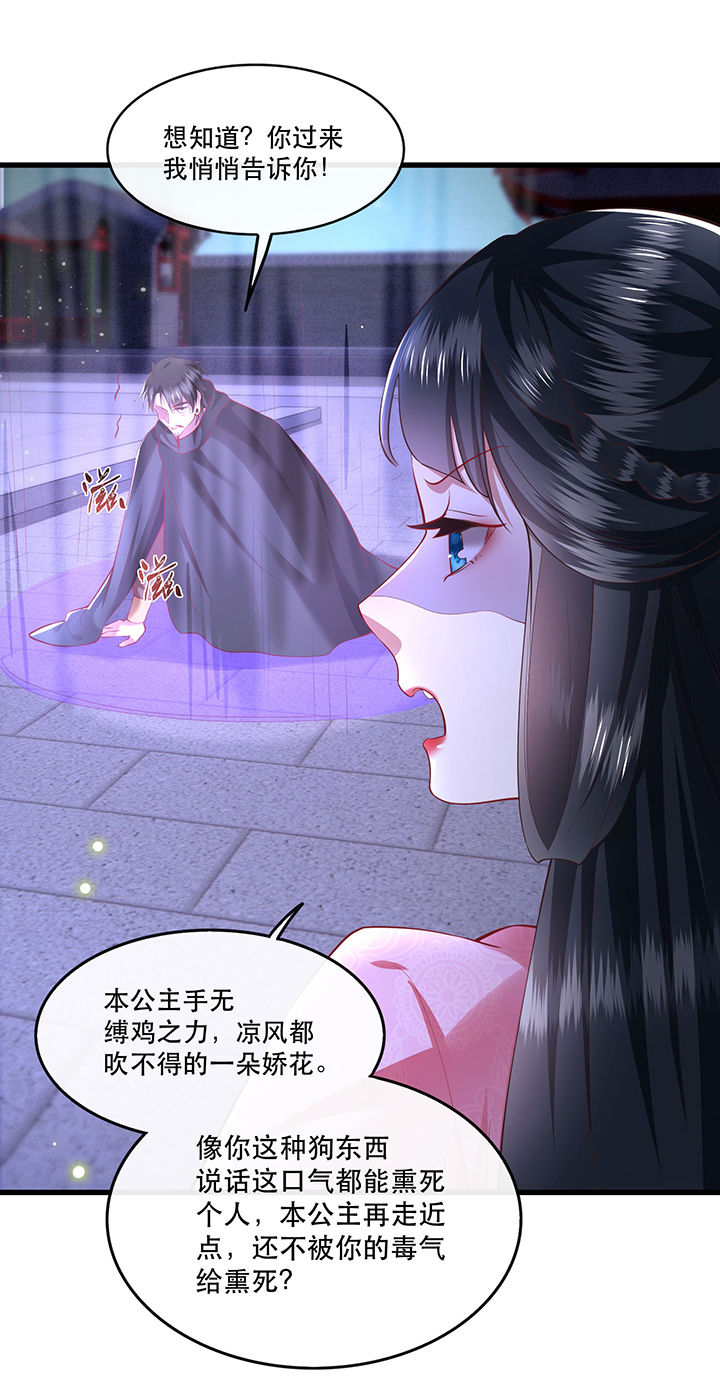 第66章：我也没下死手啊31