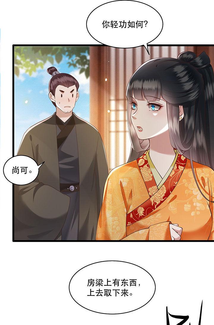 第27章： 原来香火是被截胡了呀！1