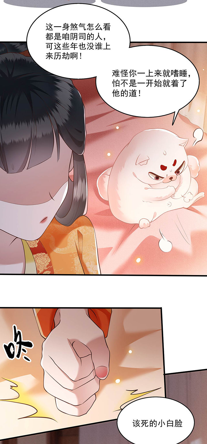 第25章：不听话的女人是什么下场18