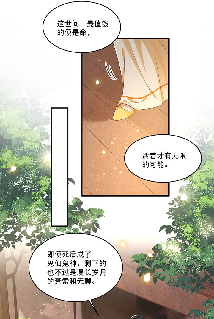 第39章：她不配，难道你配？6