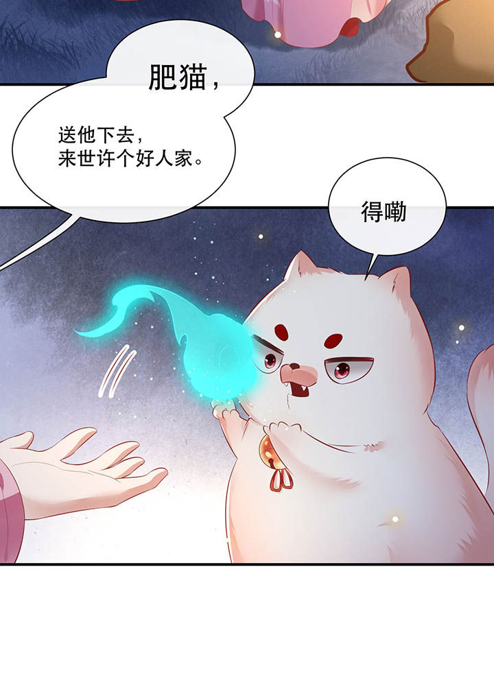 第108章：东宫出事了！26