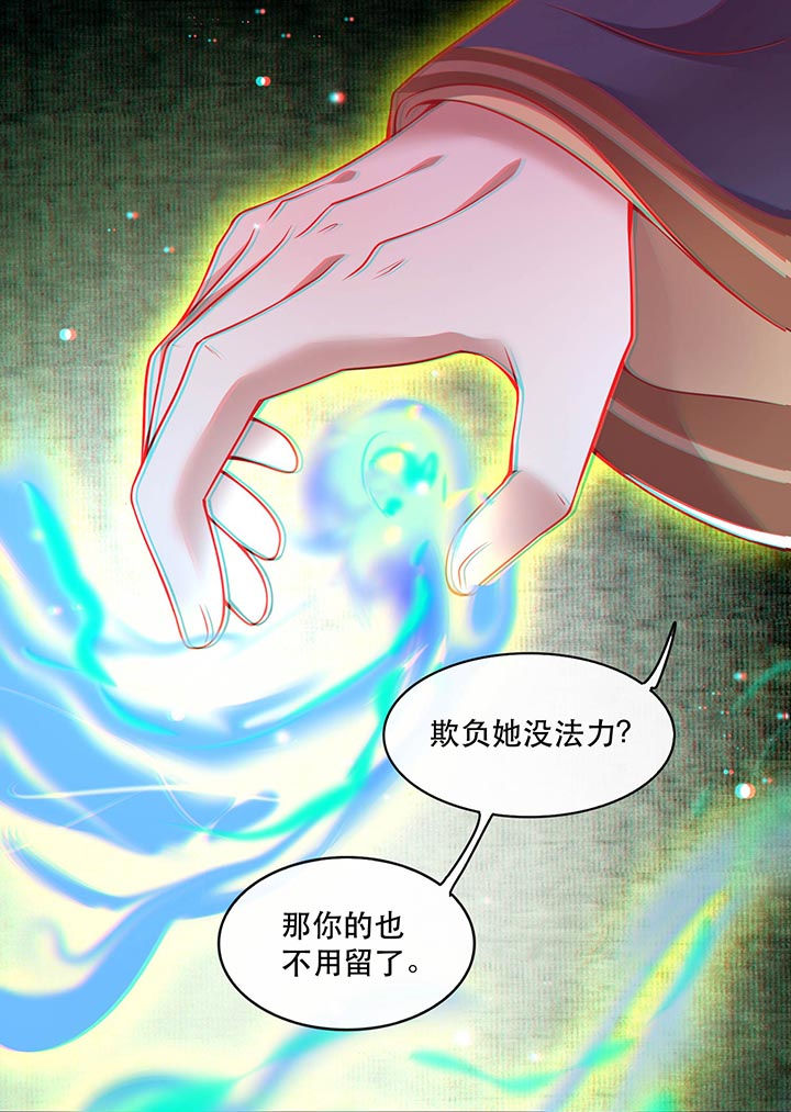 第86章：做一辈子凡人吧！15