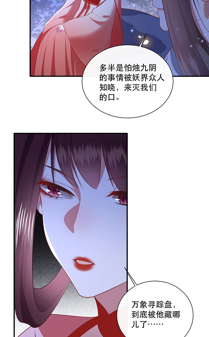 第163章：前往流离之地16