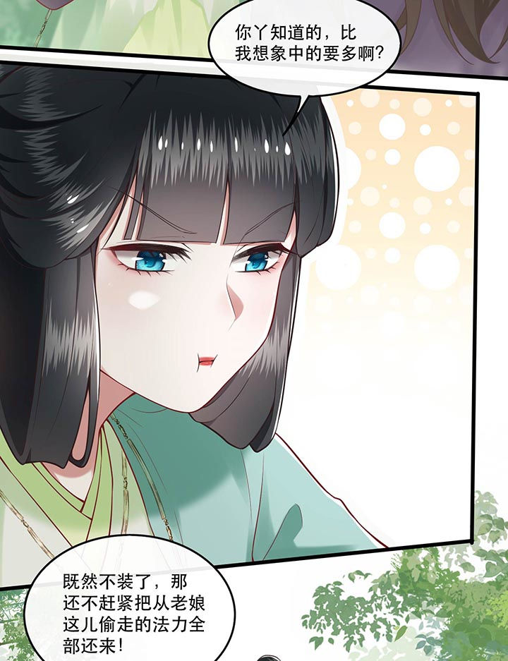 第86章：做一辈子凡人吧！45