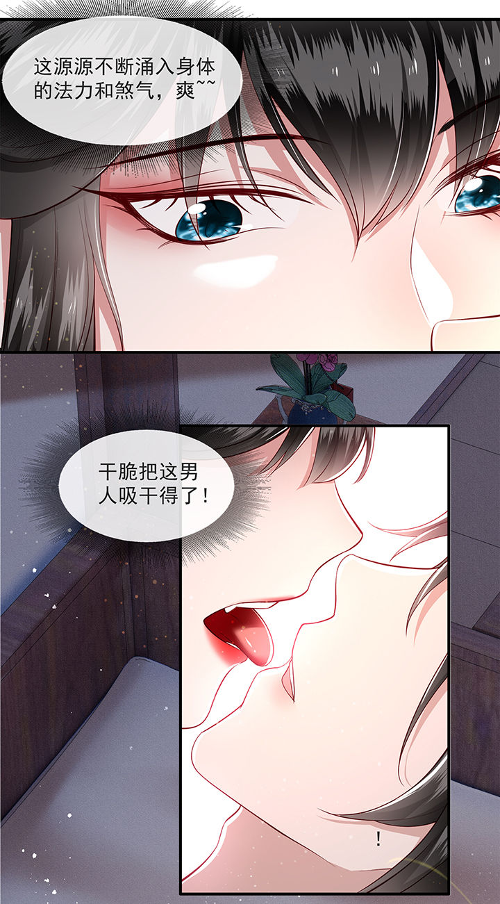 第38章：今晚你在劫难逃！19