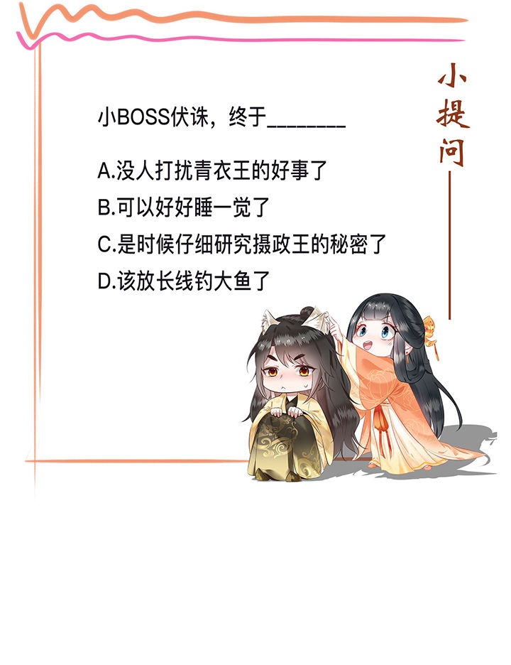 第34章：青衣王法身降世32