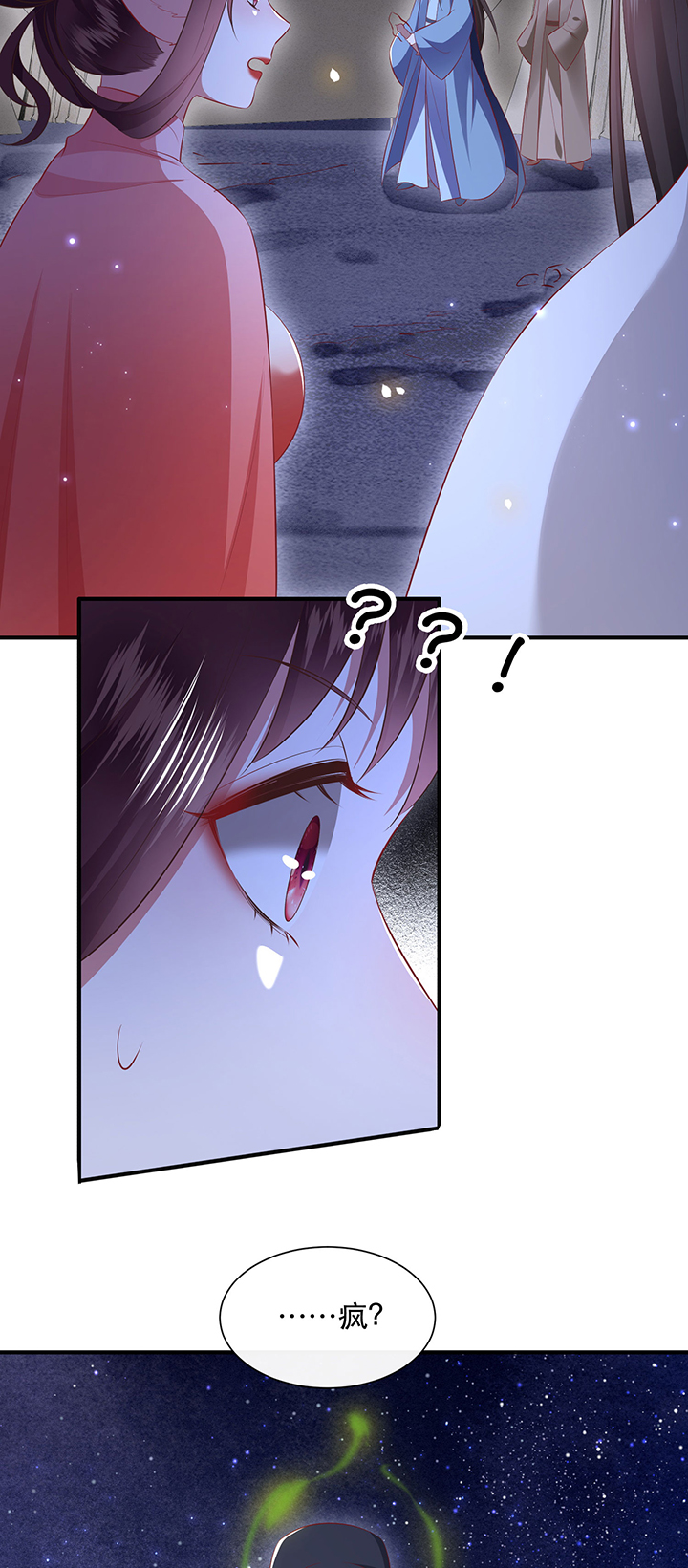 第163章：前往流离之地21