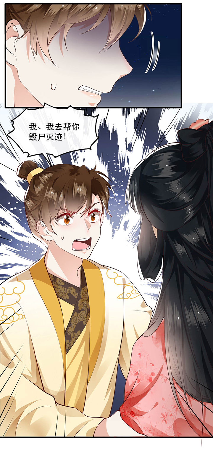第46章：你为何觉得本宫会救他？5