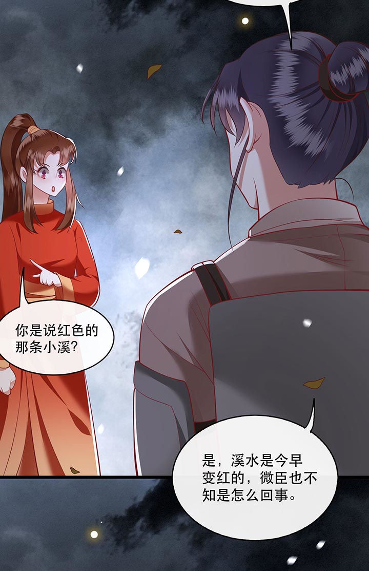 第90章：一人一个，吃完上路！22