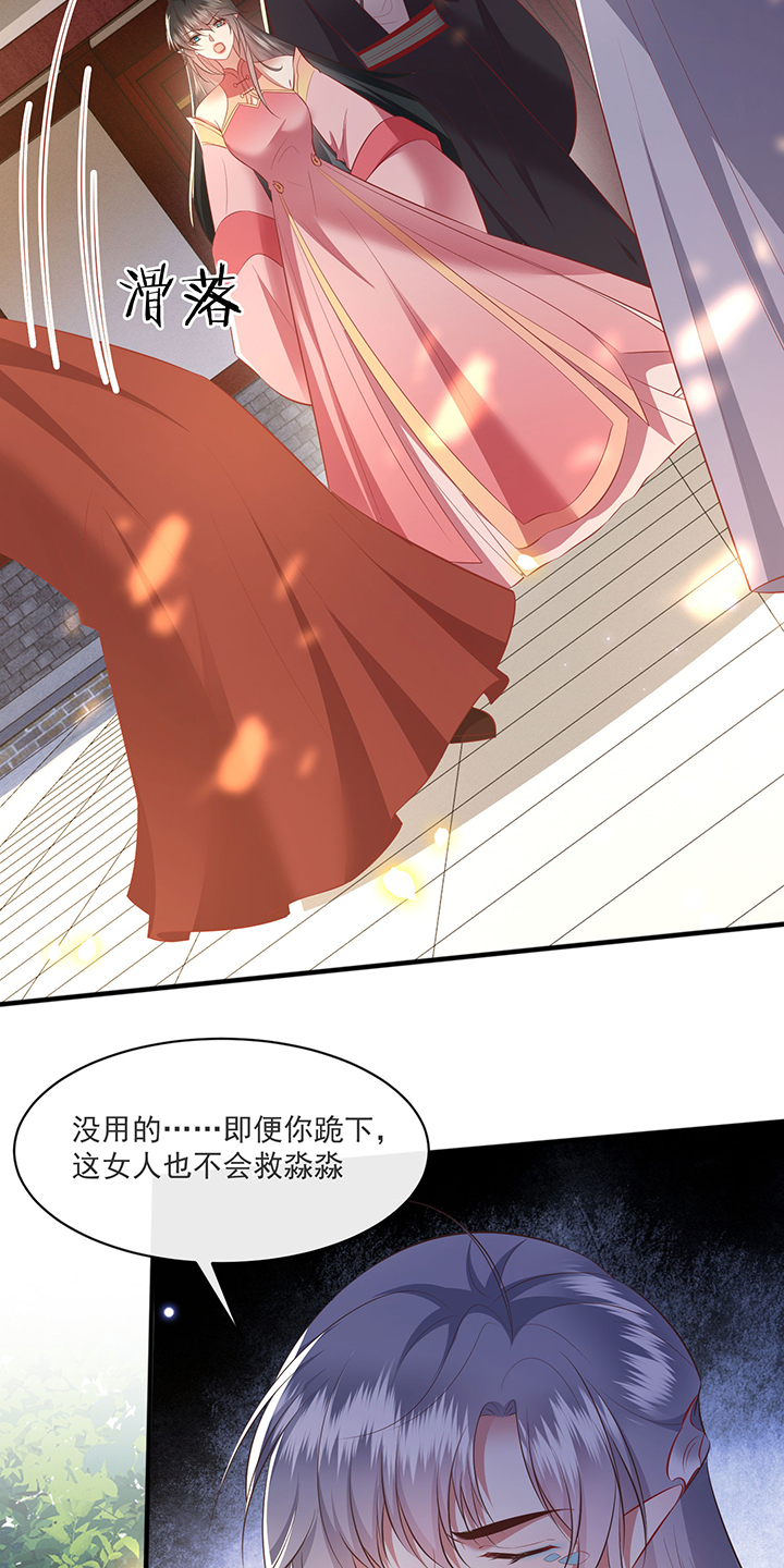 第172章：莲花托生竟是她！14