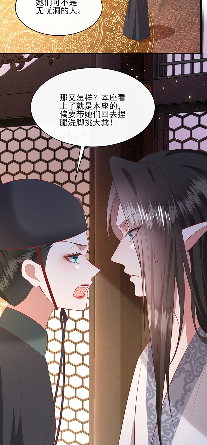 第160章：树上雕的是老娘12