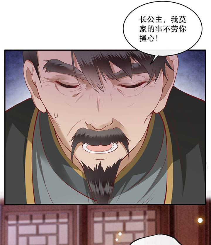 第62章：不自量力的蠢货19